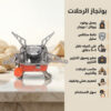 موقود غاز محمول وبوتاجاز رحلات قابل للطي (270 جرام) (نسخة)