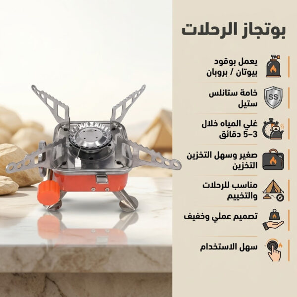 موقود غاز محمول وبوتاجاز رحلات قابل للطي (270 جرام) (نسخة)