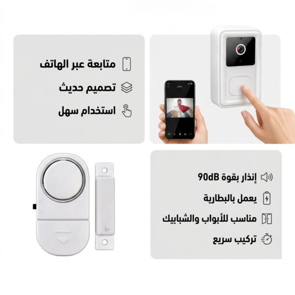 عرض جرس الباب الحديث بكاميرا + إنذار الباب والشباك اللاسلكي